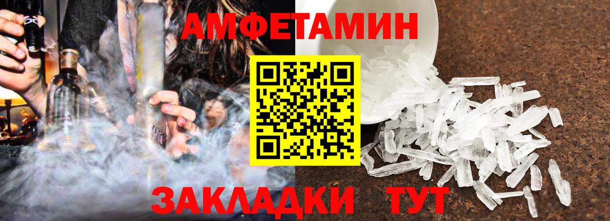 АМФЕТАМИН 98% Великий Устюг