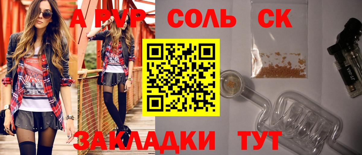 А ПВП СК  A-PVP  купить   Великий Устюг  Альфа ПВП VHQ  А ПВП СК  Вход с VPN 