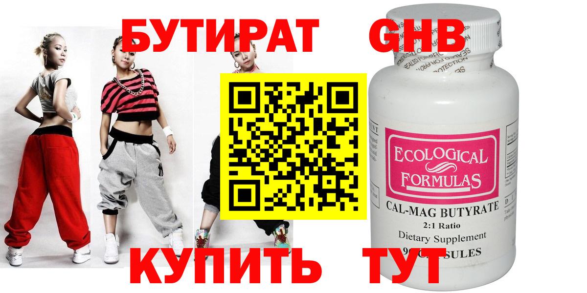 Великий Устюг  БУТИРАТ BDO  Вход с VPN 