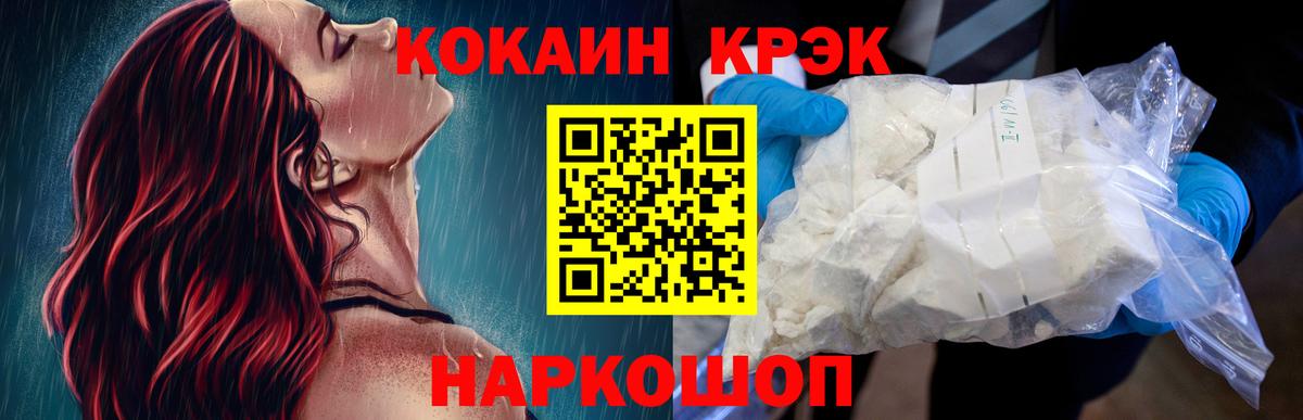 Кокаин 98%  Вход с VPN  Великий Устюг  КОКАИН VHQ 