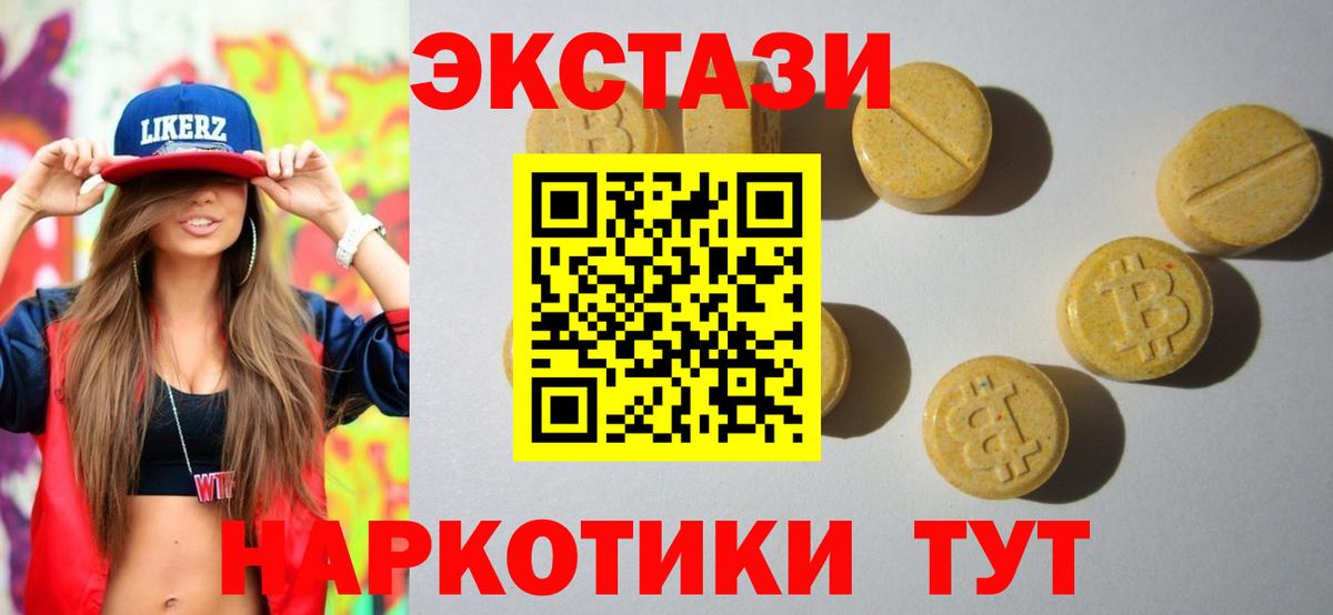 Ecstasy ешки Великий Устюг