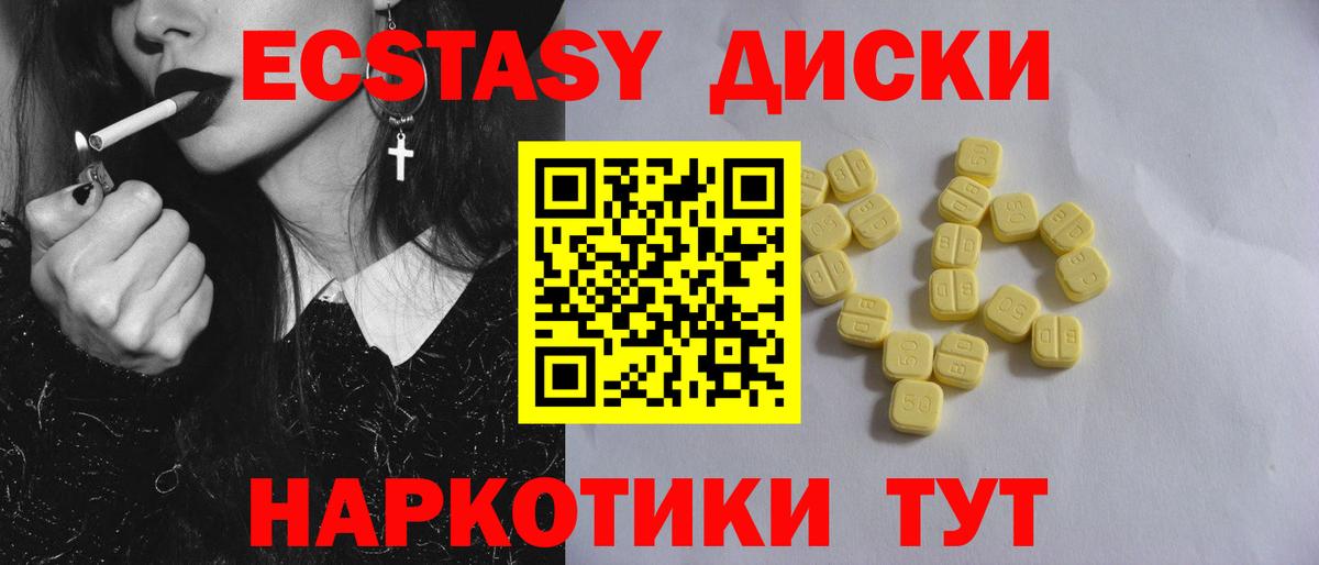Экстази круглые  Вход с VPN  где купить наркотик  Ecstasy  Экстази mix  Великий Устюг 