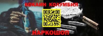 кокаин VHQ Ливны