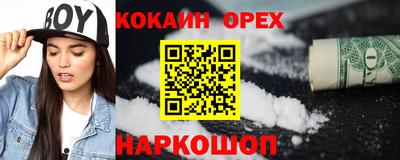 кокаин VHQ Ливны