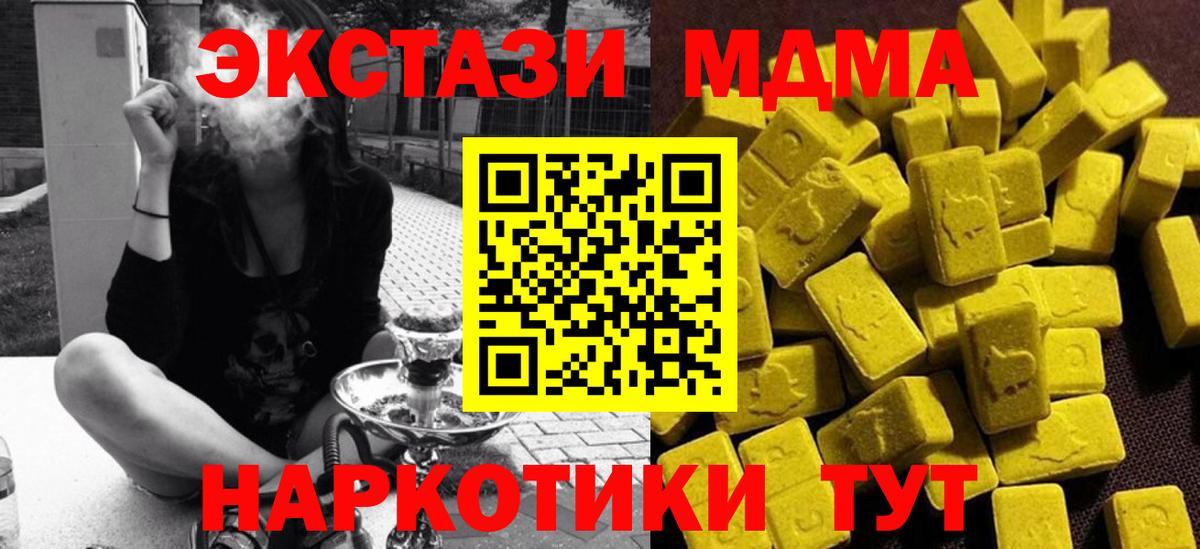 MDMA Molly Великий Устюг