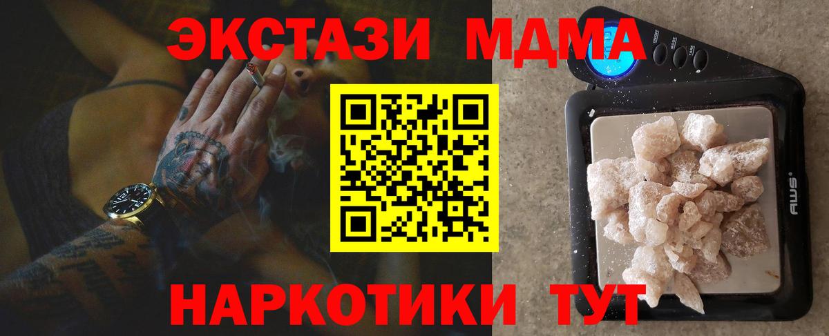 MDMA Molly  MDMA VHQ  Великий Устюг  Вход с VPN 