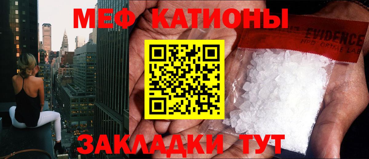 Мефедрон мяу мяу  МЯУ-МЯУ  Великий Устюг  Вход с VPN 