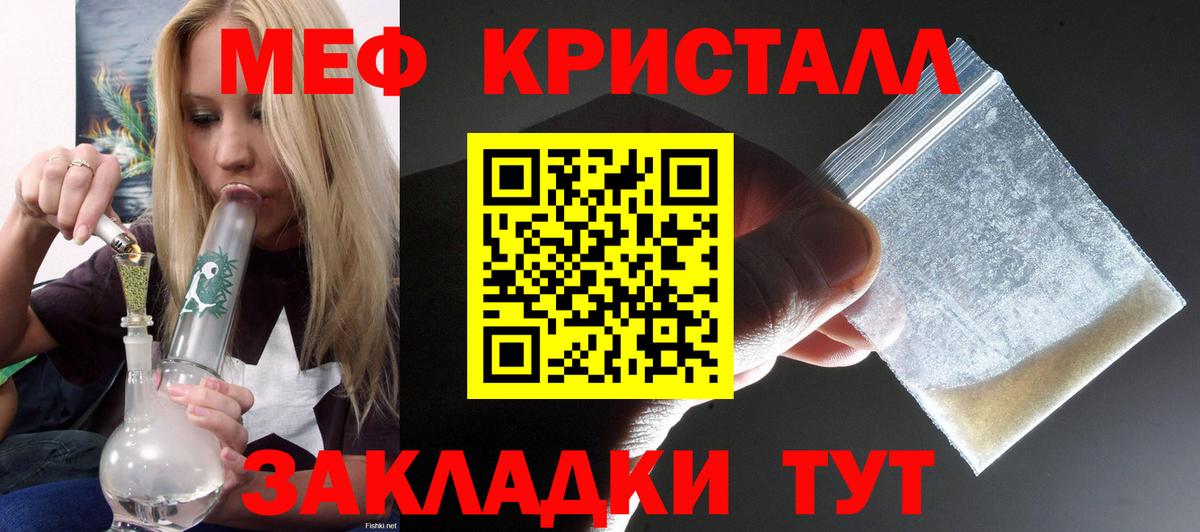 Меф кристаллы Великий Устюг