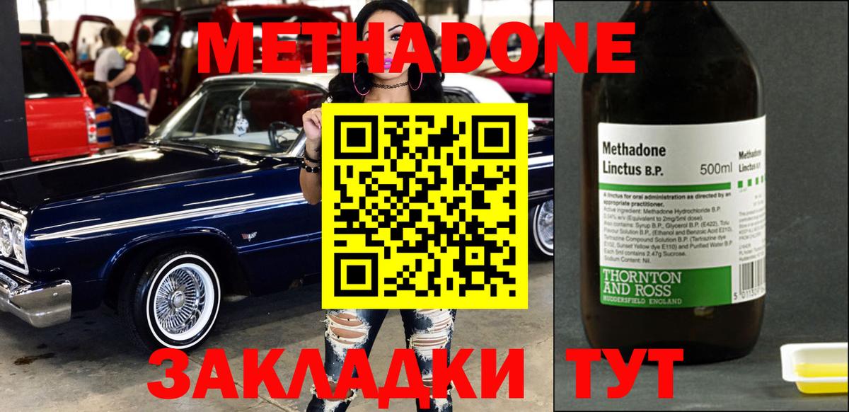 МЕТАДОН мёд Великий Устюг