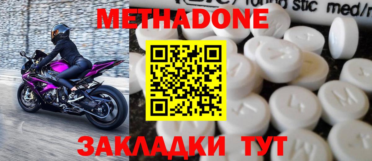 МЕТАДОН мёд  Вход с VPN  Великий Устюг  Метадон белоснежный 
